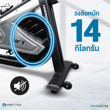จักรยานออกกำลังกาย Homefittools รุ่น SB007_6